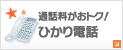 在宅・SOHOビジネス応援！