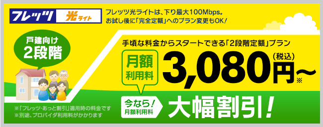 25 Ntt 西日本 セキュリティ 対策 ツール 料金