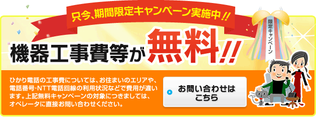 お問い合わせはこちら
