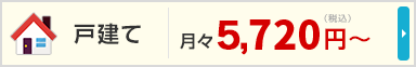 NTT東日本 戸建て 月々5,060円～（税込）